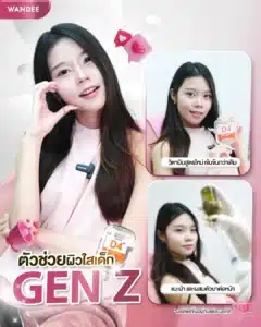 รีวิว ดริปวิตามินผิว Wandee Clinic