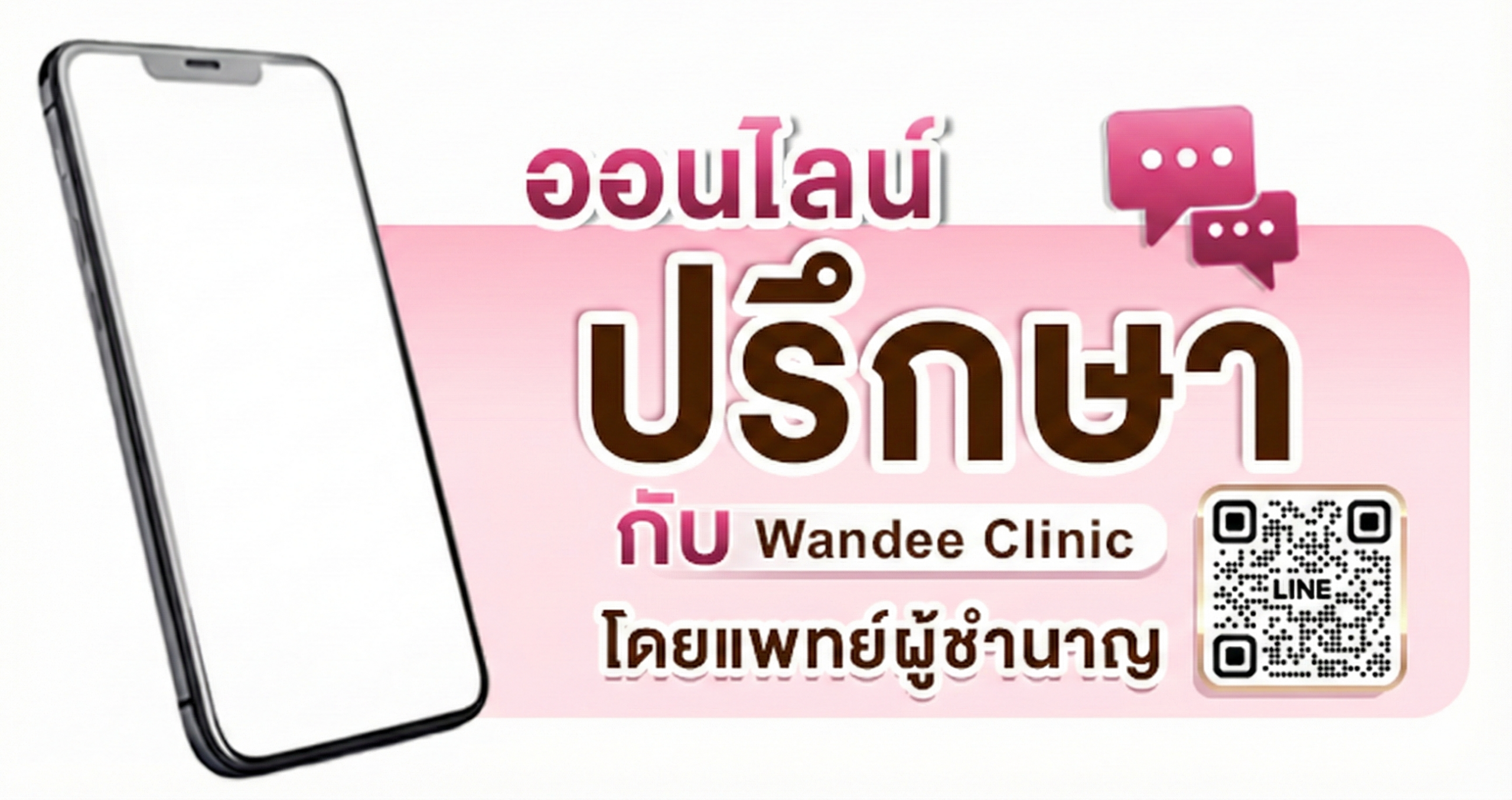 ติดต่อ