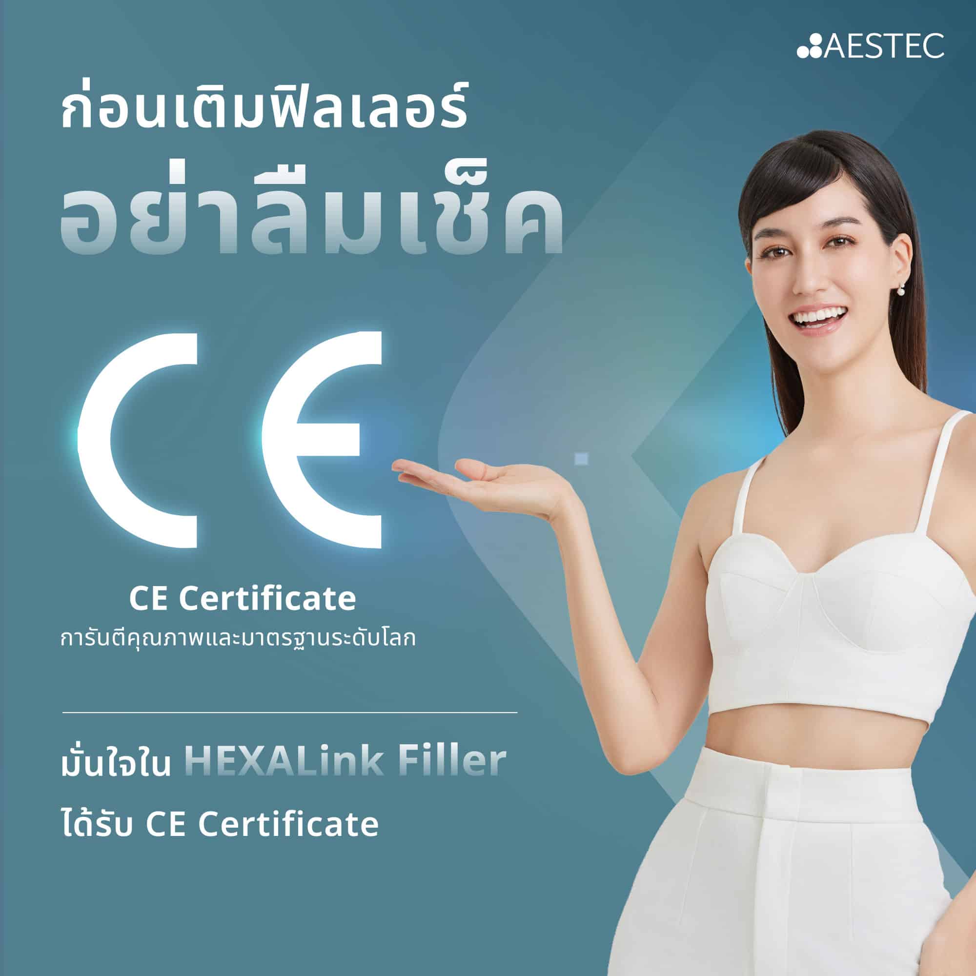 วิธีเช็คฟิลเลอร์ Revolax ของแท้ก่อนฉีด