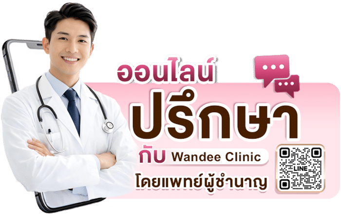 ติดต่อ