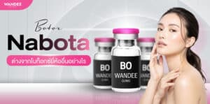 Nabota โคราช ต่างจากโบท็อกซ์ยี่ห้ออื่นอย่างไร หน้าเปลี่ยนแค่ไหน
